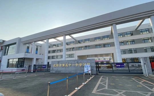 沈陽市第五十一中學(xué)是公立還是私立,是重點中學(xué)嗎？