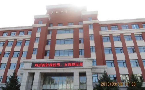 長春市十一高中在長春的排名第幾,屬于什么檔次？