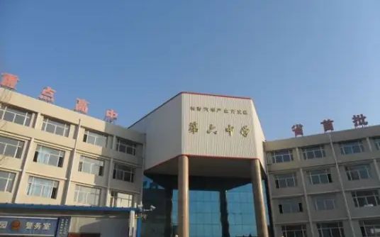 長春汽車經(jīng)濟(jì)技術(shù)開發(fā)區(qū)第六中學(xué)簡介概況（建校歷史、地址、師資、校訓(xùn)、環(huán)境）