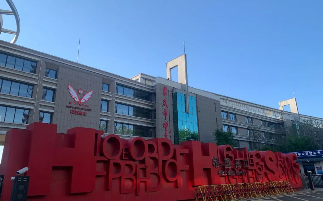 長(zhǎng)春希望高中在長(zhǎng)春的排名第幾,屬于什么檔次？