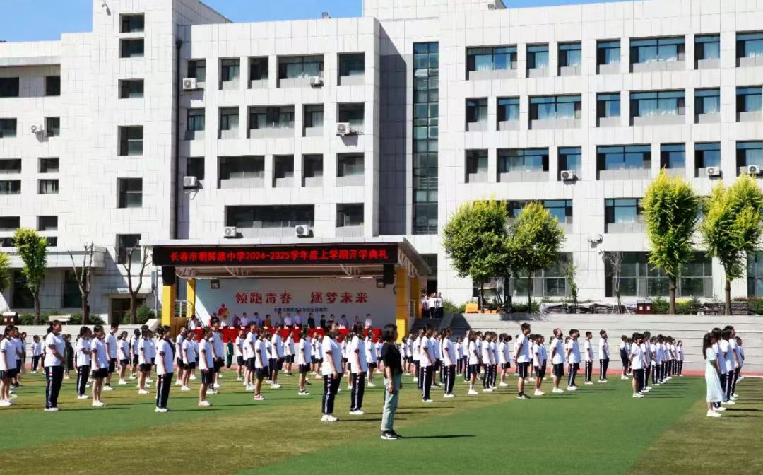 長春市朝鮮族中學(xué)是公立還是私立,是重點中學(xué)嗎？