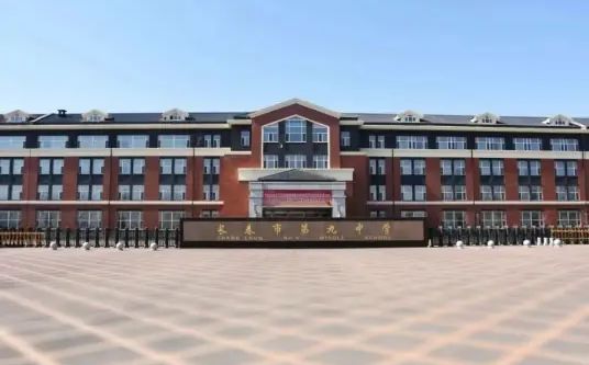 長(zhǎng)春市第九中學(xué)簡(jiǎn)介概況（建校歷史、地址、師資、校訓(xùn)、環(huán)境）