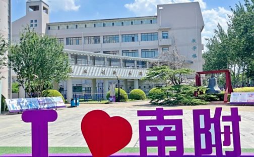南開大學附屬中學校區(qū)在哪_在什么區(qū)？