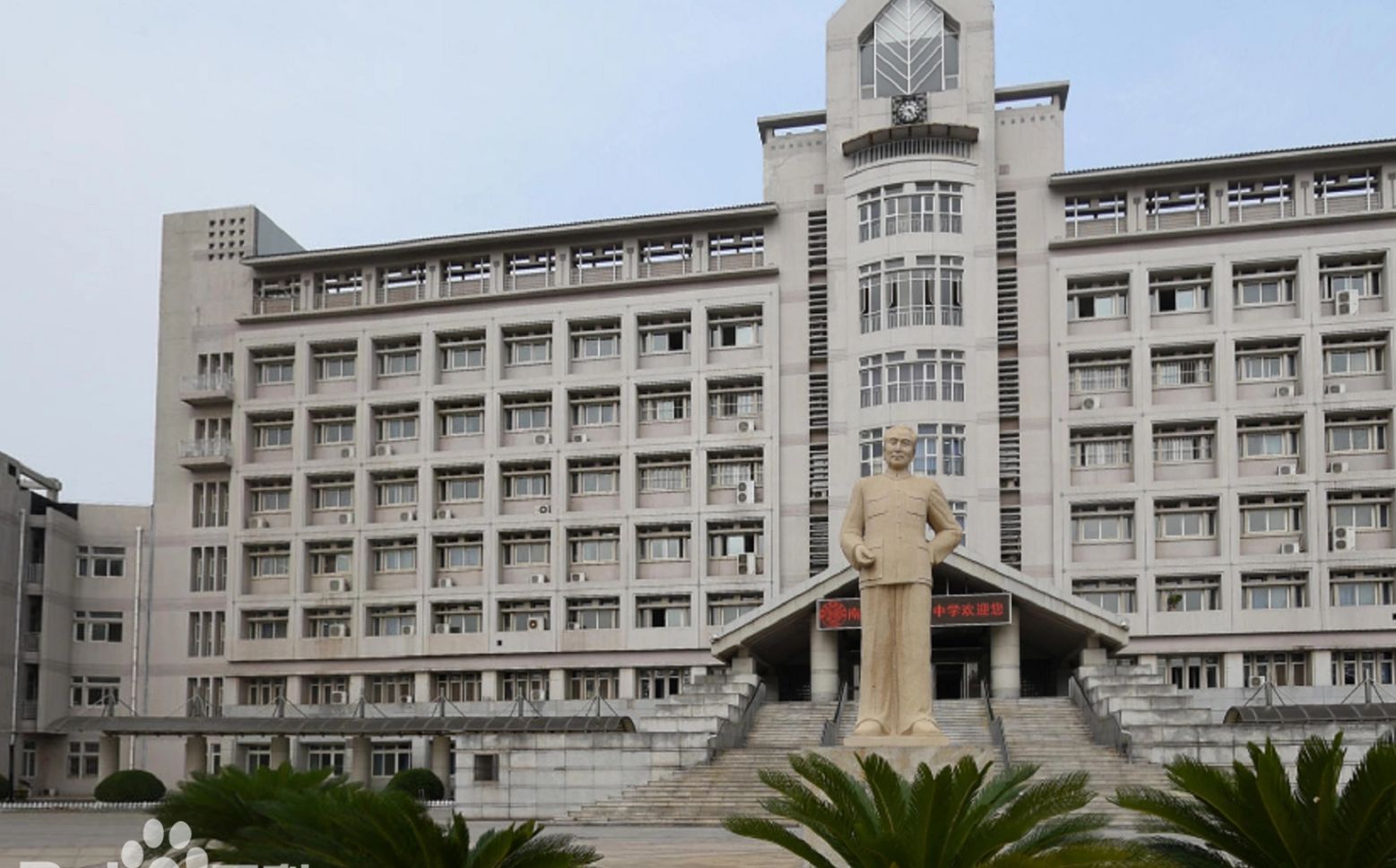 南開大學(xué)附屬中學(xué)是公立還是私立,是重點(diǎn)中學(xué)嗎？