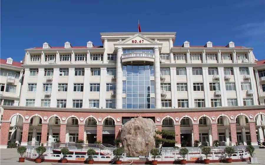 天津市第四十七中學(xué)簡介概況（建校歷史、地址、師資、校訓(xùn)、環(huán)境）