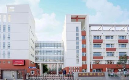 天津市覺民中學(xué)簡介概況（建校歷史、地址、師資、校訓(xùn)、環(huán)境）