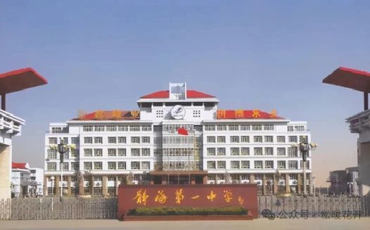 天津市靜海區(qū)第一中學(xué)在天津的排名第幾,屬于什么檔次？