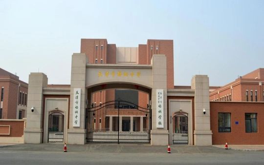 天津市梧桐中學(xué)簡介概況（建校歷史、地址、師資、校訓(xùn)、環(huán)境）