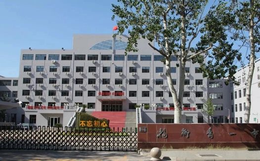 楊柳青第一中學校區(qū)在哪_在什么區(qū)？