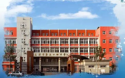 天津市第五十四中學是公立還是私立,是重點中學嗎？