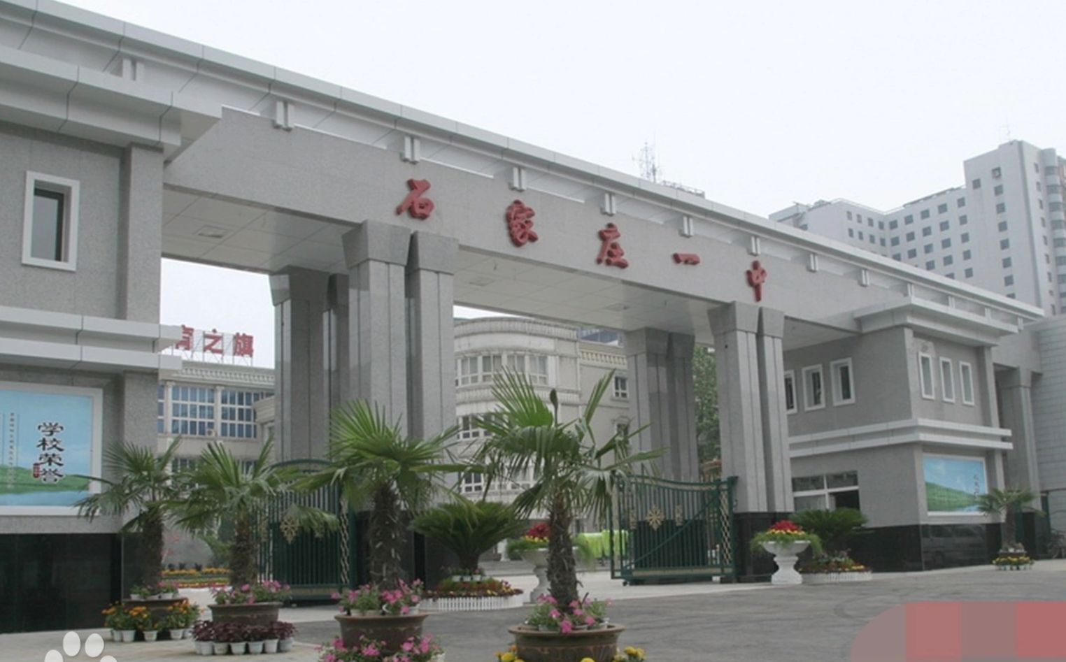 石家莊市第一中學(xué)在石家莊的排名第幾,屬于什么檔次？