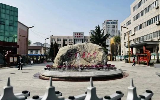 石家莊市第五中學簡介概況（建校歷史、地址、師資、校訓、環(huán)境）