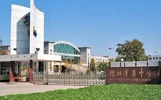 河北辛集中學(xué)簡介概況（建校歷史、地址、師資、校訓(xùn)、環(huán)境）