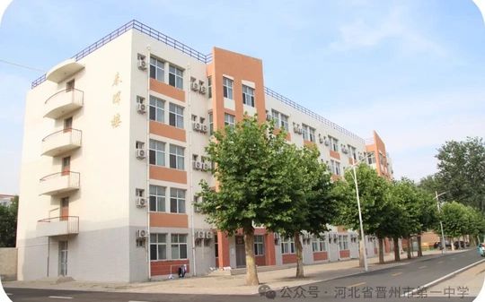 晉州市第一中學(xué)在石家莊的排名第幾,屬于什么檔次？