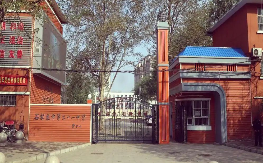 石家莊市第二十一中學(xué)校區(qū)在哪_在什么區(qū)？