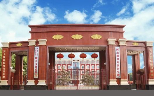 河北聯(lián)邦外國語學(xué)校在石家莊的排名第幾,屬于什么檔次？