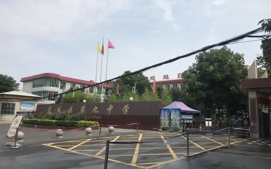 石家莊市藁城區(qū)第九中學(xué)簡(jiǎn)介概況（建校歷史、地址、師資、校訓(xùn)、環(huán)境）
