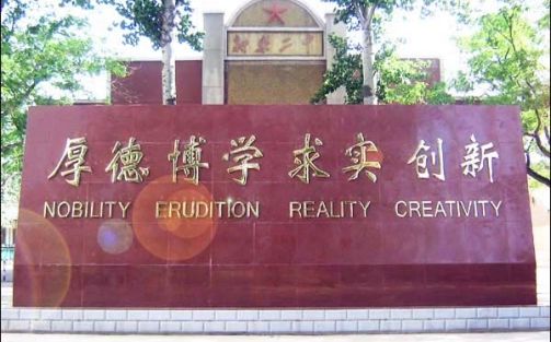 河北省新樂市第二中學簡介概況（建校歷史、地址、師資、校訓(xùn)、環(huán)境）