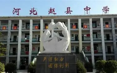 趙縣第六中學(xué)在石家莊的排名第幾,屬于什么檔次？