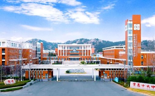 山東省青島第十九中學(xué)校區(qū)在哪_在什么區(qū)？