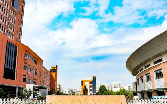 山東省青島第六十七中學(xué)是公立還是私立,是重點(diǎn)中學(xué)嗎？