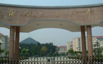 濟(jì)南市歷城第一中學(xué)簡介概況（建校歷史、地址、師資、校訓(xùn)、環(huán)境）