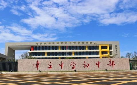 章丘中學(xué)在濟(jì)南的排名第幾,屬于什么檔次？