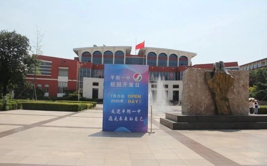平陰縣第一中學(xué)簡介概況（建校歷史、地址、師資、校訓(xùn)、環(huán)境）