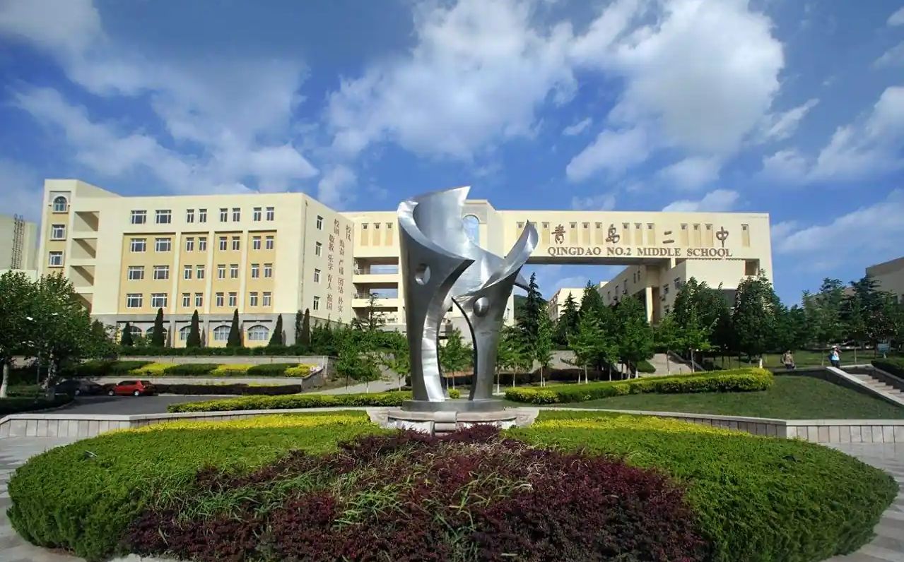 山東省青島第二中學(xué)是公立還是私立,是重點中學(xué)嗎？
