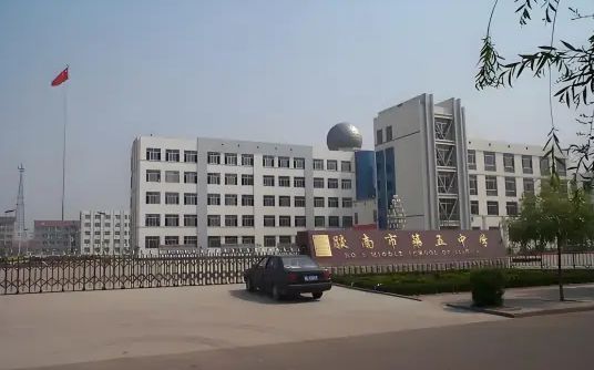 青島西海岸新區(qū)第五高級中學(xué)簡介概況（建校歷史、地址、師資、校訓(xùn)、環(huán)境）