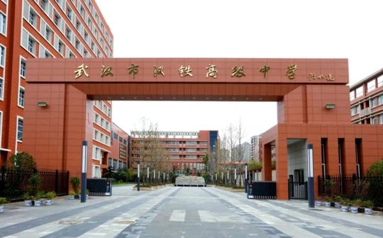武漢市漢鐵高級中學(xué)在武漢的排名第幾,屬于什么檔次？