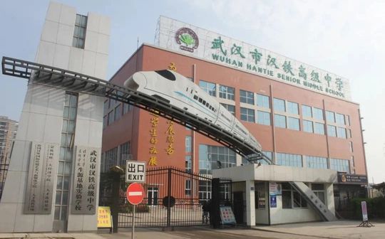 武漢市漢鐵高級中學校區(qū)在哪_在什么區(qū)？