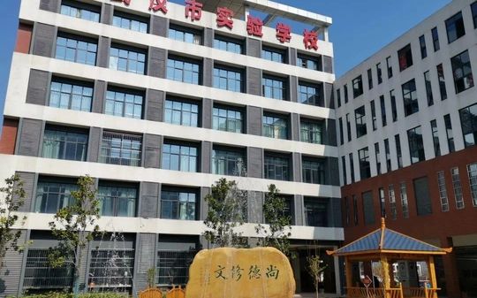 武漢市實驗學(xué)校是公立還是私立,是重點中學(xué)嗎？