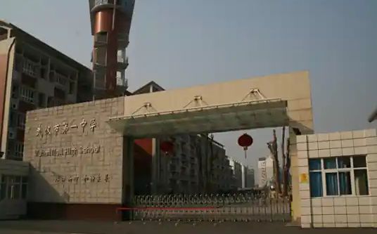武漢市第一中學簡介概況（建校歷史、地址、師資、校訓、環(huán)境）