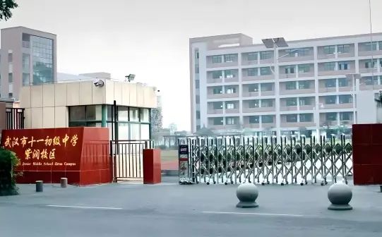 武漢市第十一中學(xué)簡介概況（建校歷史、地址、師資、校訓(xùn)、環(huán)境）