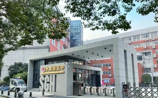 湖北省水果湖高級中學是公立還是私立,是重點中學嗎？