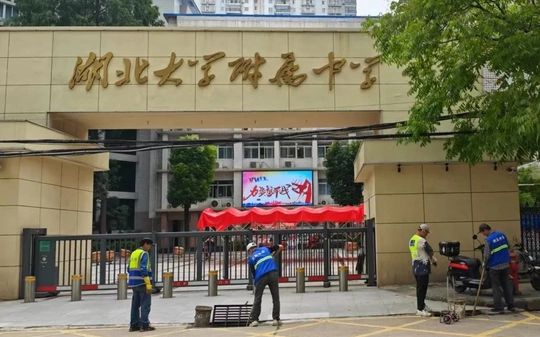 湖北大學(xué)附屬中學(xué)是公立還是私立,是重點中學(xué)嗎？