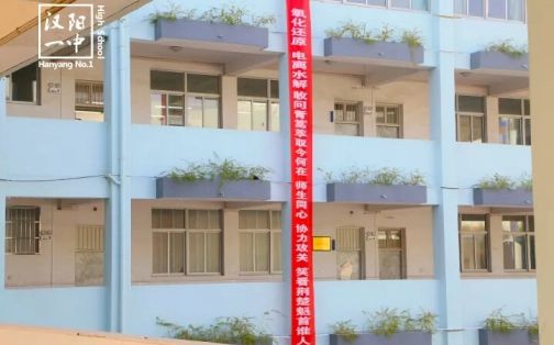 武漢市蔡甸區(qū)第一中學(xué)在武漢的排名第幾,屬于什么檔次？