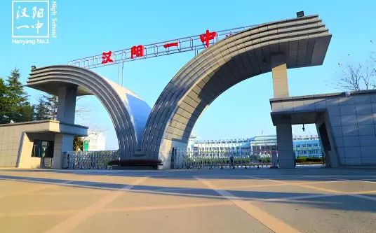 武漢市蔡甸區(qū)第一中學簡介概況（建校歷史、地址、師資、校訓、環(huán)境）