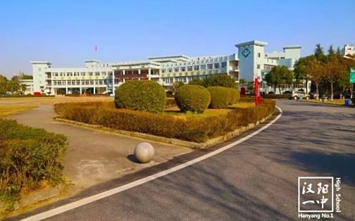 武漢市蔡甸區(qū)第一中學校區(qū)在哪_在什么區(qū)？