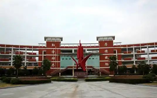 武漢經(jīng)濟(jì)技術(shù)開發(fā)區(qū)第一中學(xué)簡(jiǎn)介概況（建校歷史、地址、師資、校訓(xùn)、環(huán)境）