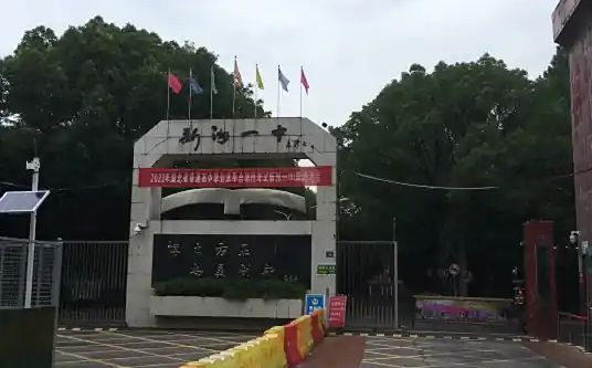 武漢市新洲區(qū)第一中學(xué)簡介概況（建校歷史、地址、師資、校訓(xùn)、環(huán)境）