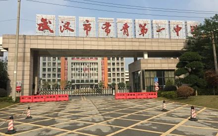 武漢常青一中簡介概況（建校歷史、地址、師資、校訓(xùn)、環(huán)境）