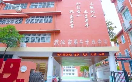 武漢市第二十九中學(xué)簡(jiǎn)介概況（建校歷史、地址、師資、校訓(xùn)、環(huán)境）