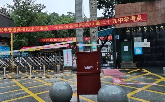 武漢市第二十九中學(xué)校區(qū)在哪_在什么區(qū)？