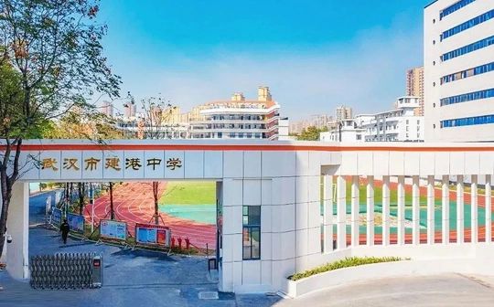 武漢市建港中學(xué)簡介概況（建校歷史、地址、師資、校訓(xùn)、環(huán)境）