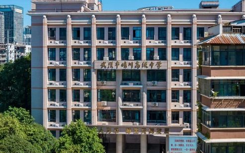 武漢市晴川高級(jí)中學(xué)簡(jiǎn)介概況（建校歷史、地址、師資、校訓(xùn)、環(huán)境）