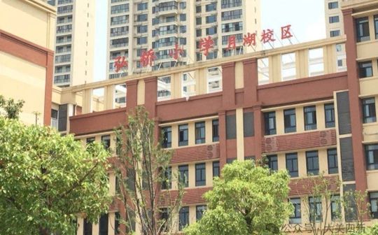 武漢市弘橋中學簡介概況（建校歷史、地址、師資、校訓、環(huán)境）