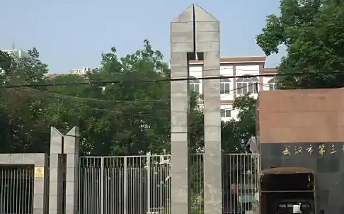 武漢市第三十九中學(xué)簡(jiǎn)介概況（建校歷史、地址、師資、校訓(xùn)、環(huán)境）