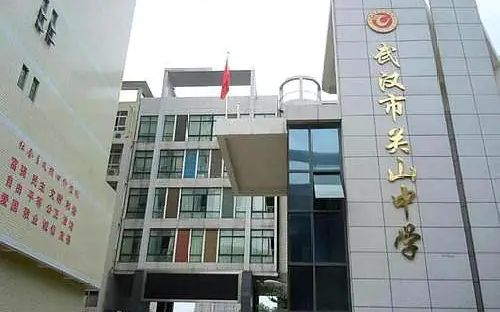 武漢市關(guān)山中學(xué)簡介概況（建校歷史、地址、師資、校訓(xùn)、環(huán)境）